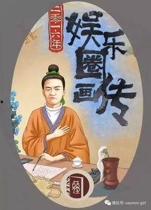 娱乐圈吃瓜动态图片,揭秘明星幕后故事