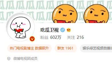 营销号娱乐吃瓜